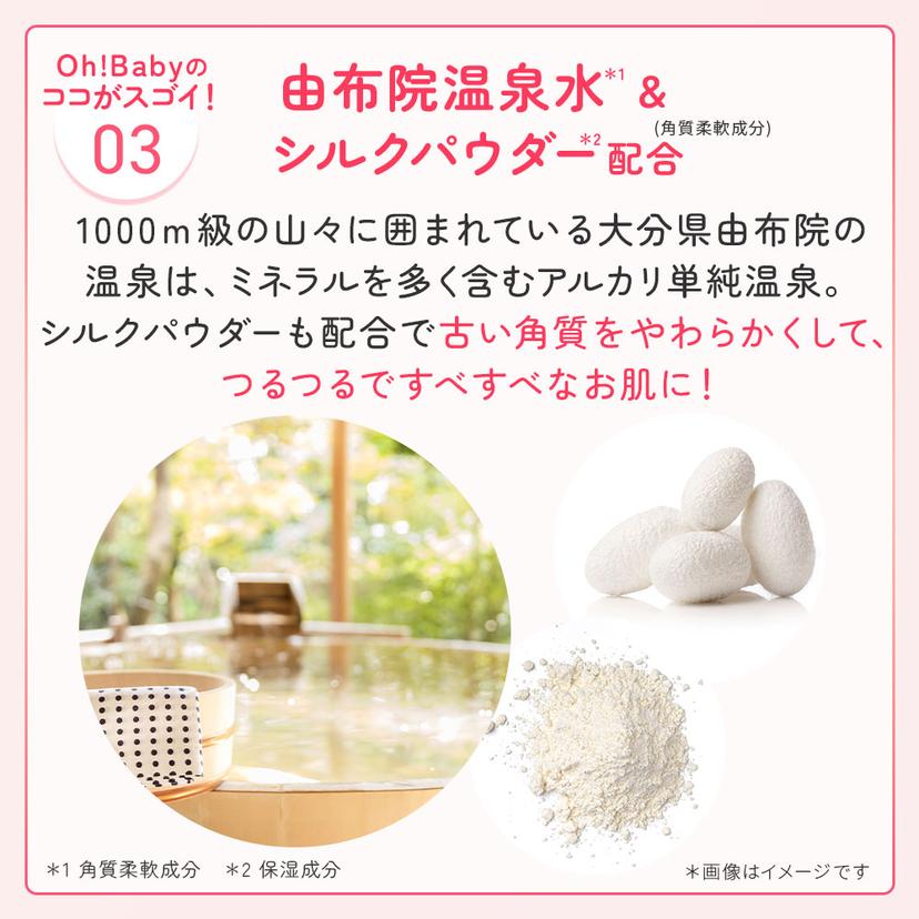 House of Rose Oh!Baby Body Smoother N 身體磨砂膏 570g 圖 15