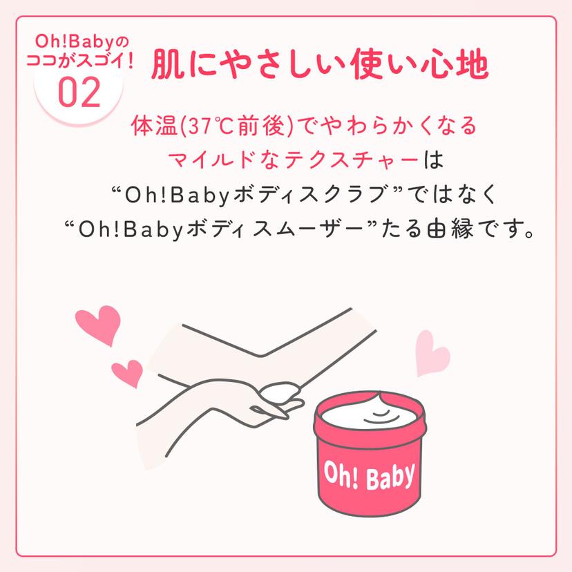 House of Rose Oh!Baby Body Smoother N 身體磨砂膏 570g 圖 14