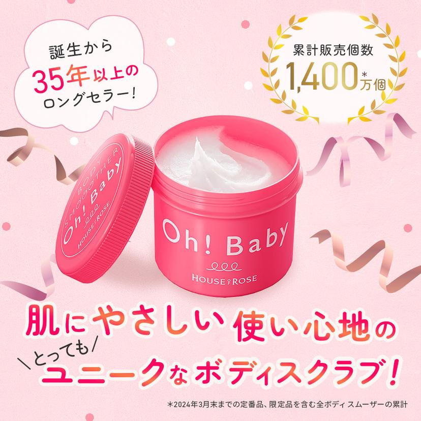 House of Rose Oh!Baby Body Smoother N 身體磨砂膏 570g 圖 5