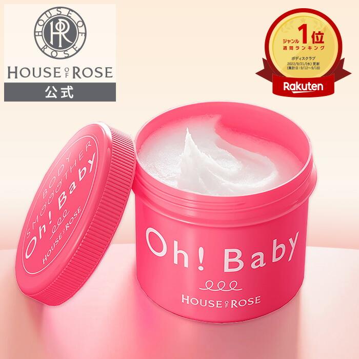 House of Rose Oh!Baby Body Smoother N 身體磨砂膏 570g 圖 38
