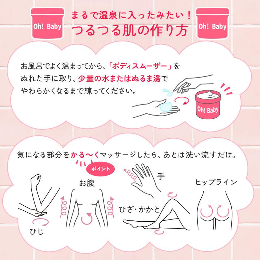 House of Rose Oh!Baby Body Smoother N 身體磨砂膏 570g 圖 19