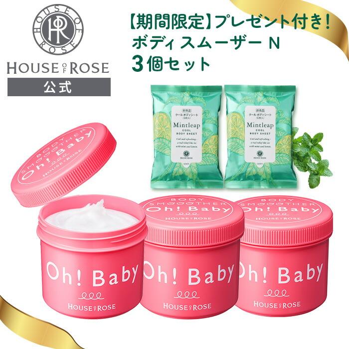 House of Rose Oh!Baby Body Smoother N 身體磨砂膏 570g 圖 40