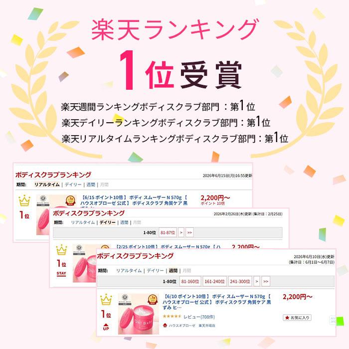 溫和去除角質,全身光滑