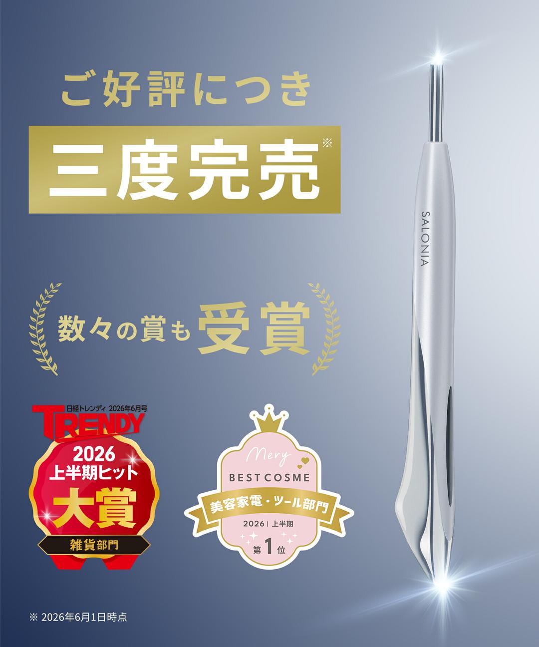 快速見效的筆型美顏