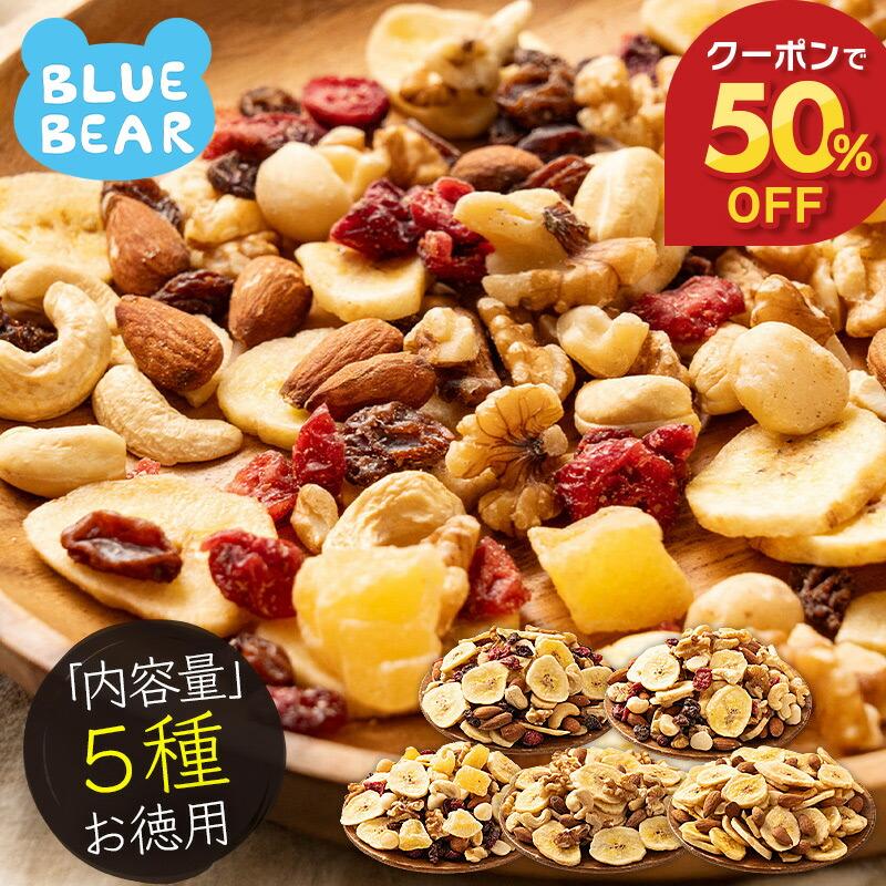 BLUE BEAR 可選口味無鹽素燒混合果仁水果乾零食 圖 1