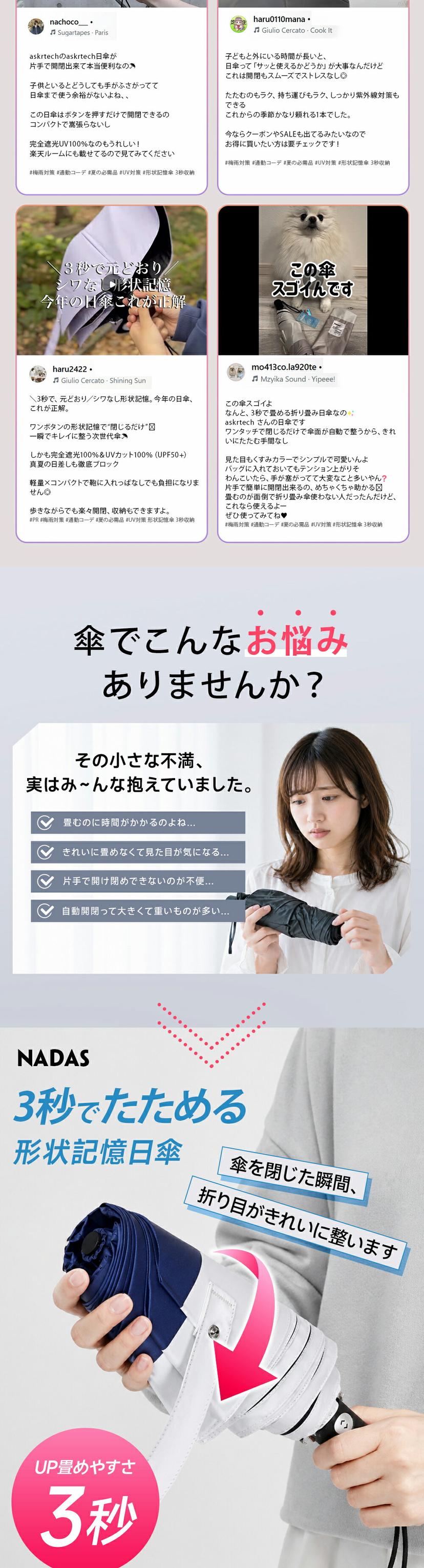NADAS 形狀記憶自動開合晴雨兼用摺疊傘(6骨) 圖 6
