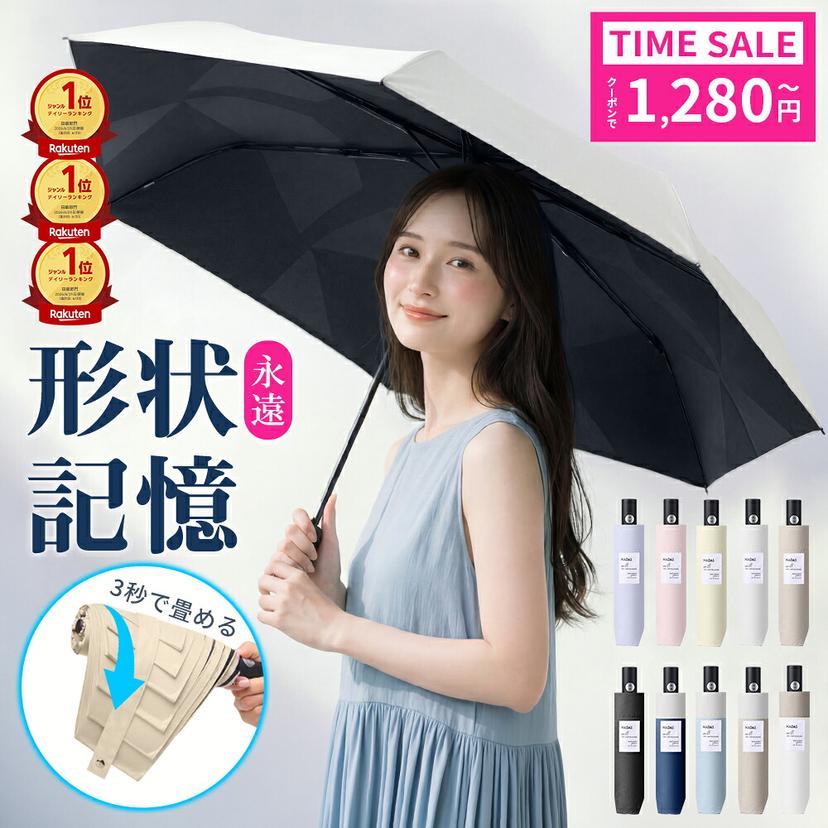 NADAS 形狀記憶自動開合晴雨兼用摺疊傘(6骨)