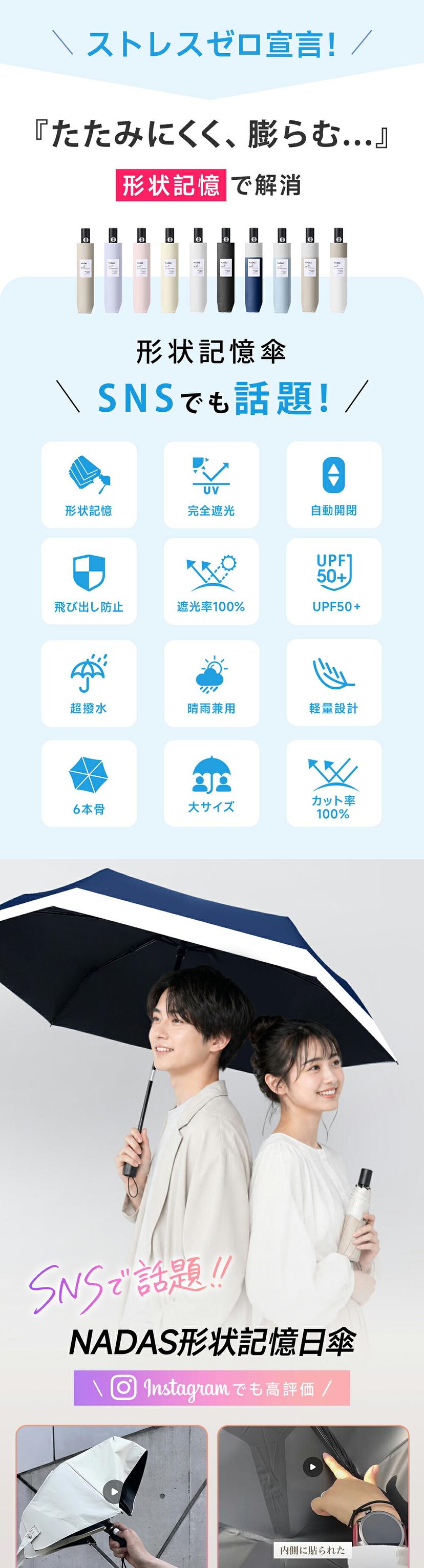 NADAS 形狀記憶自動開合晴雨兼用摺疊傘(6骨) 圖 5