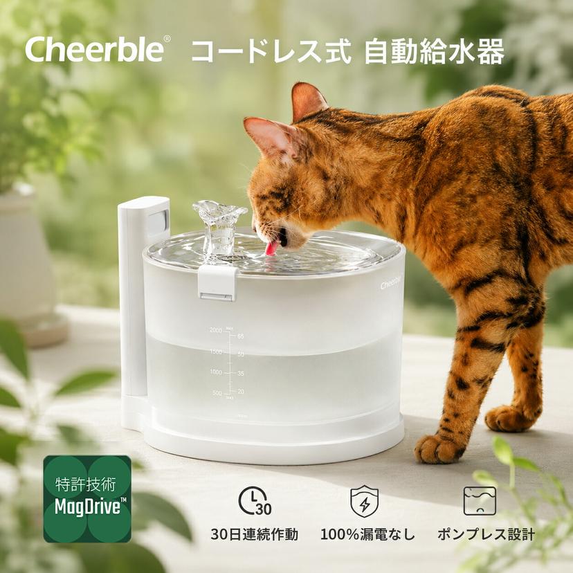 Cheerble E1+ 磁力無線寵物自動飲水機 圖 9