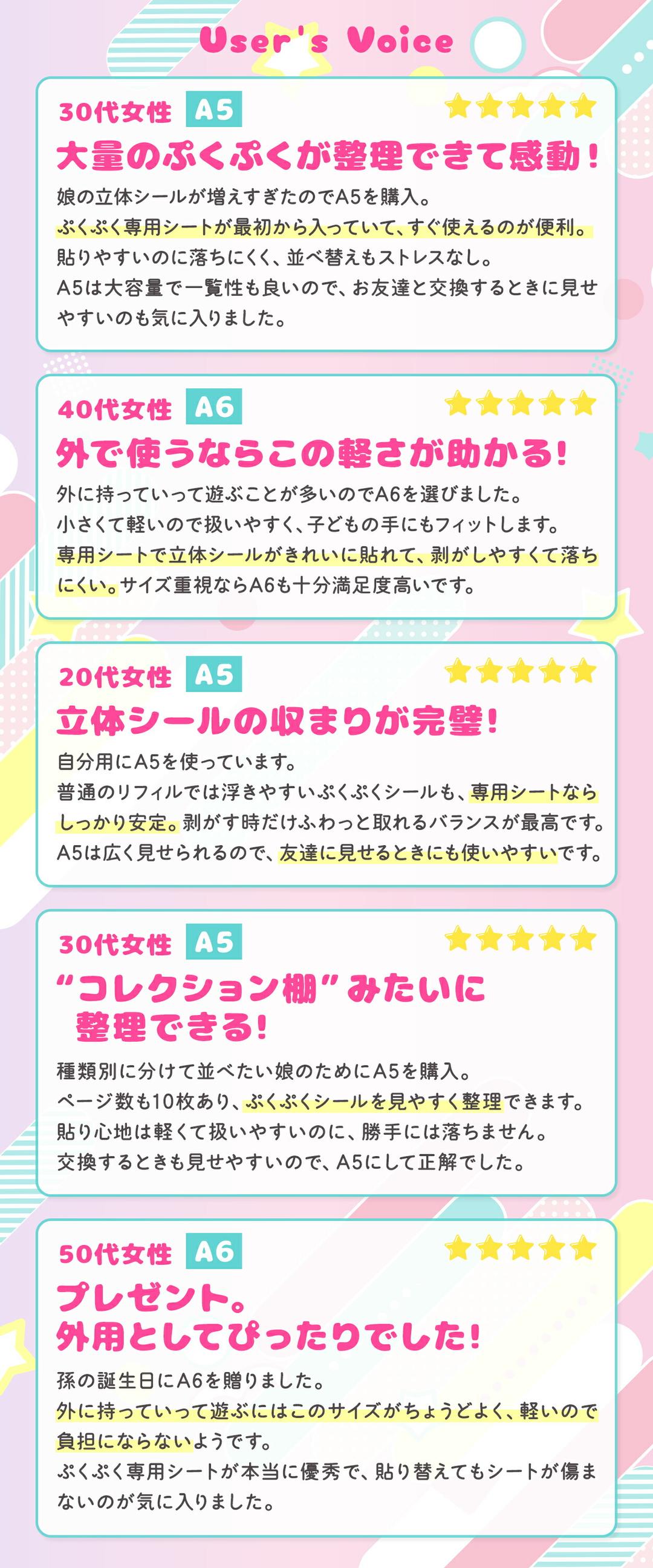 絕妙黏性與耐用內頁