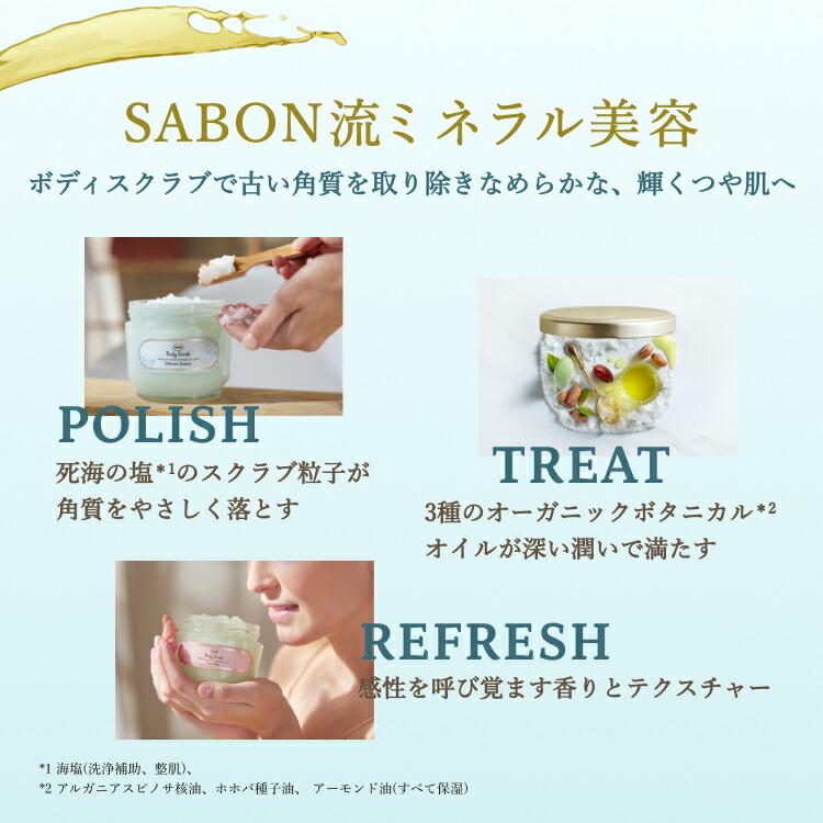 SABON 身體磨砂膏 (60g) 圖 4