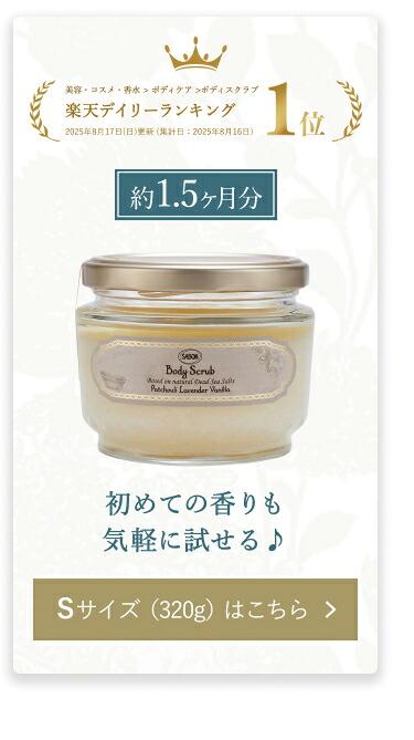 SABON 身體磨砂膏 (60g) 圖 23