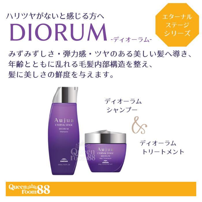 Milbon Aujua 洗髮水及護髮素套裝 圖 4