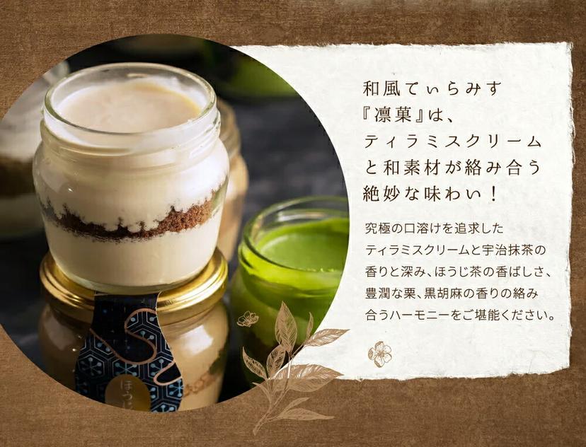 morin 凜菓提拉米蘇杯裝禮盒(4種口味) 圖 12