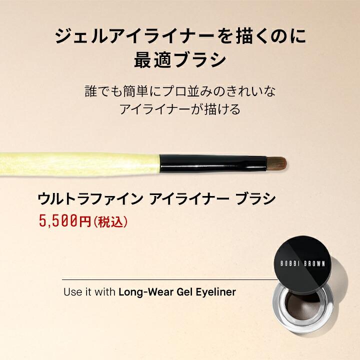 Bobbi Brown 持久防水眼線膠 圖 7