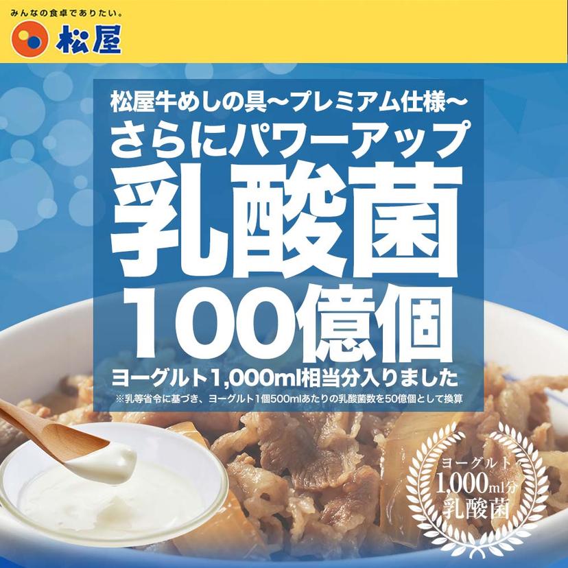 松屋官方 乳酸菌配方特級牛肉飯配料 30份(每份135克) 圖 3