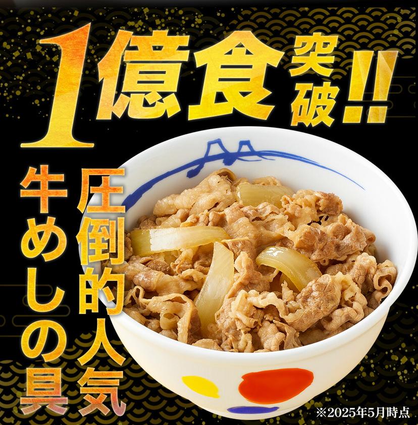 松屋官方 乳酸菌配方特級牛肉飯配料 30份(每份135克) 圖 2