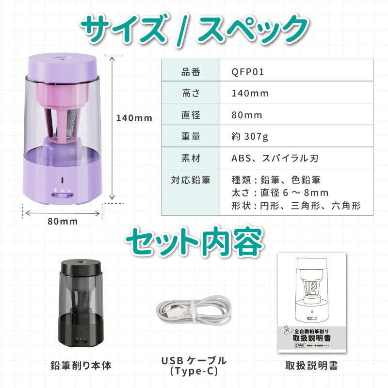 充電式電動鉛筆刨 QFP01 圖 17