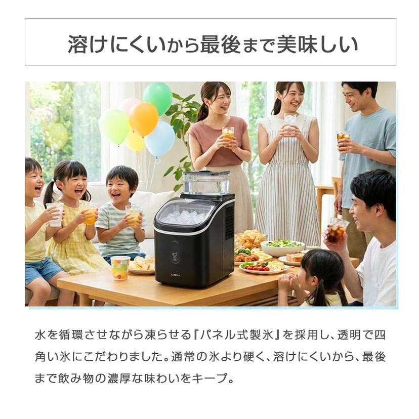 ALTENA 透明方冰快速製冰機 圖 1