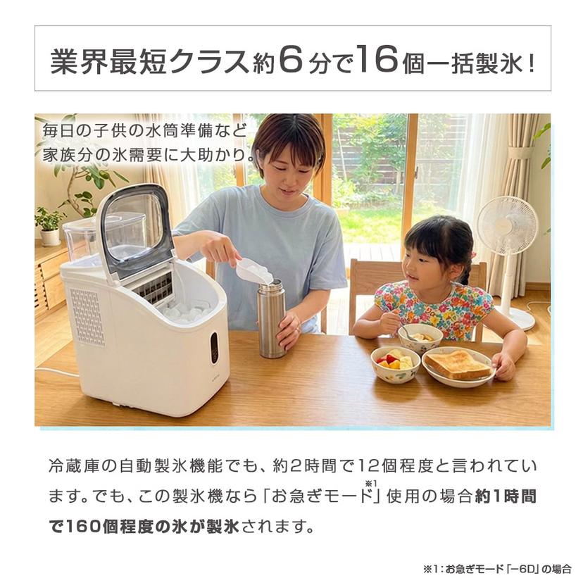 ALTENA 透明方冰快速製冰機 圖 4