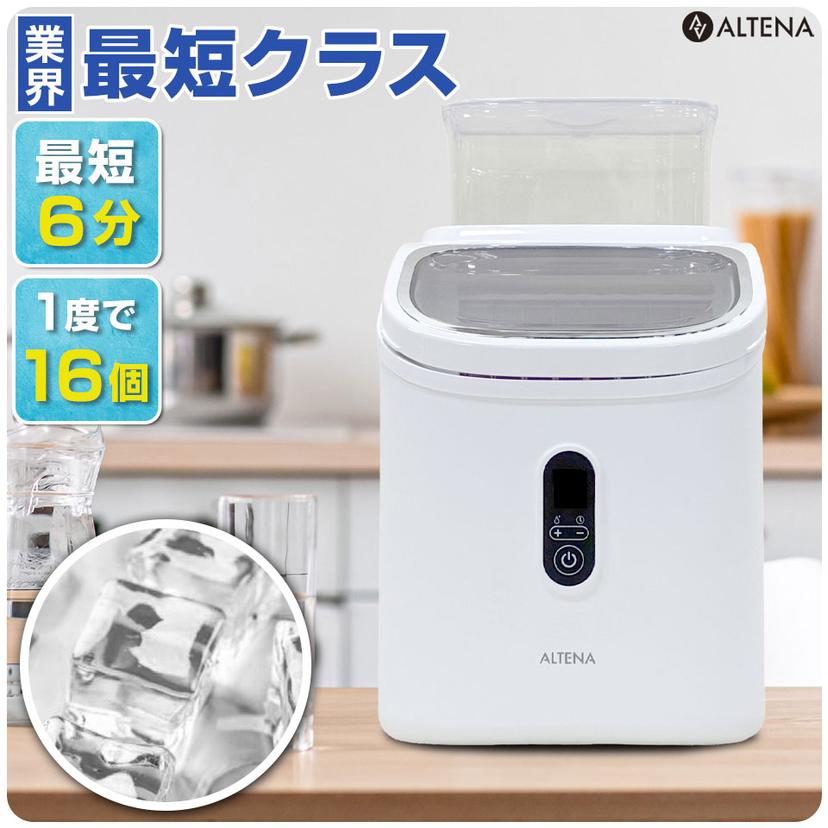 ALTENA 透明方冰快速製冰機 圖 10