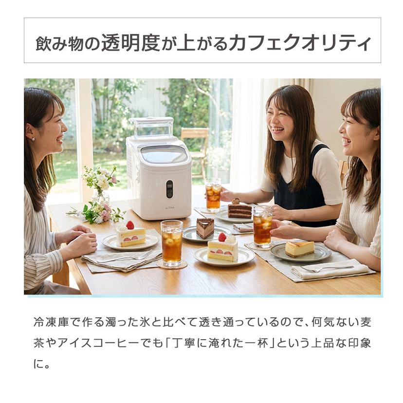 ALTENA 透明方冰快速製冰機 圖 5