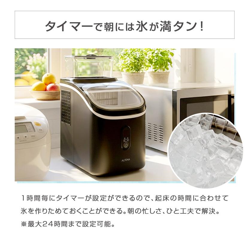 ALTENA 透明方冰快速製冰機 圖 6