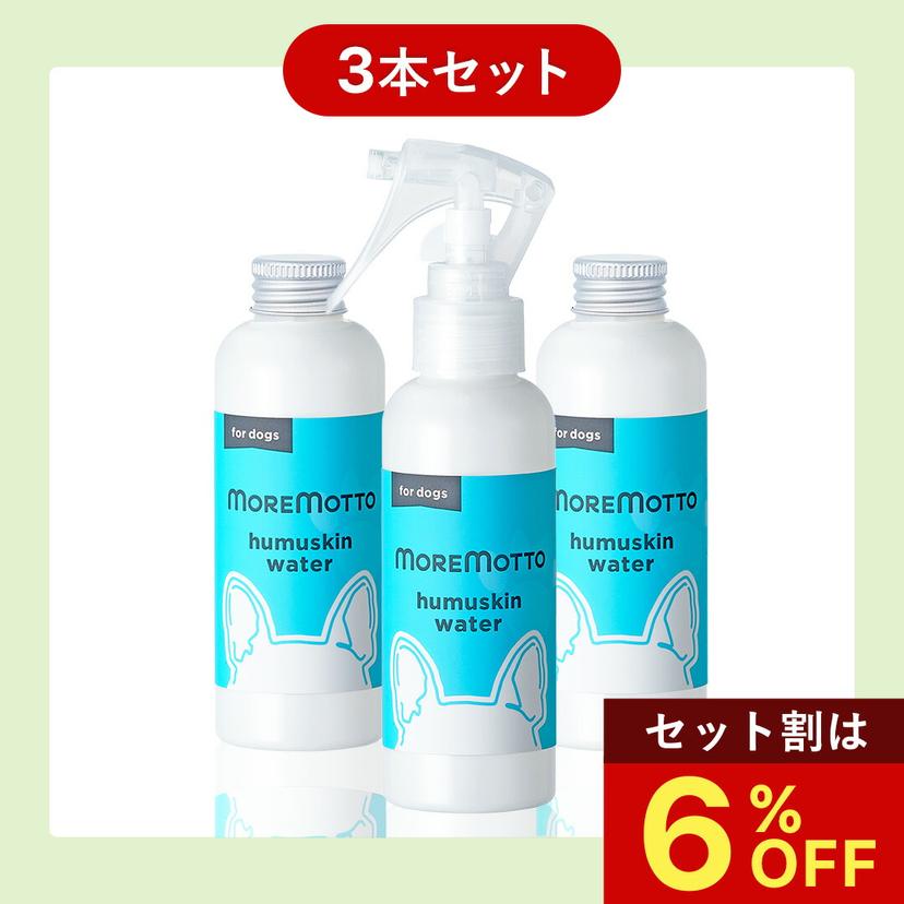 MOREMOTTO 犬用淚痕清潔噴霧 Humuskin Water 120ml 圖 9
