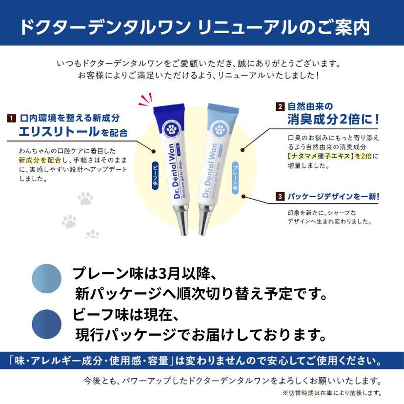 Doctor Dental One 犬用潔齒啫喱 30g 圖 3