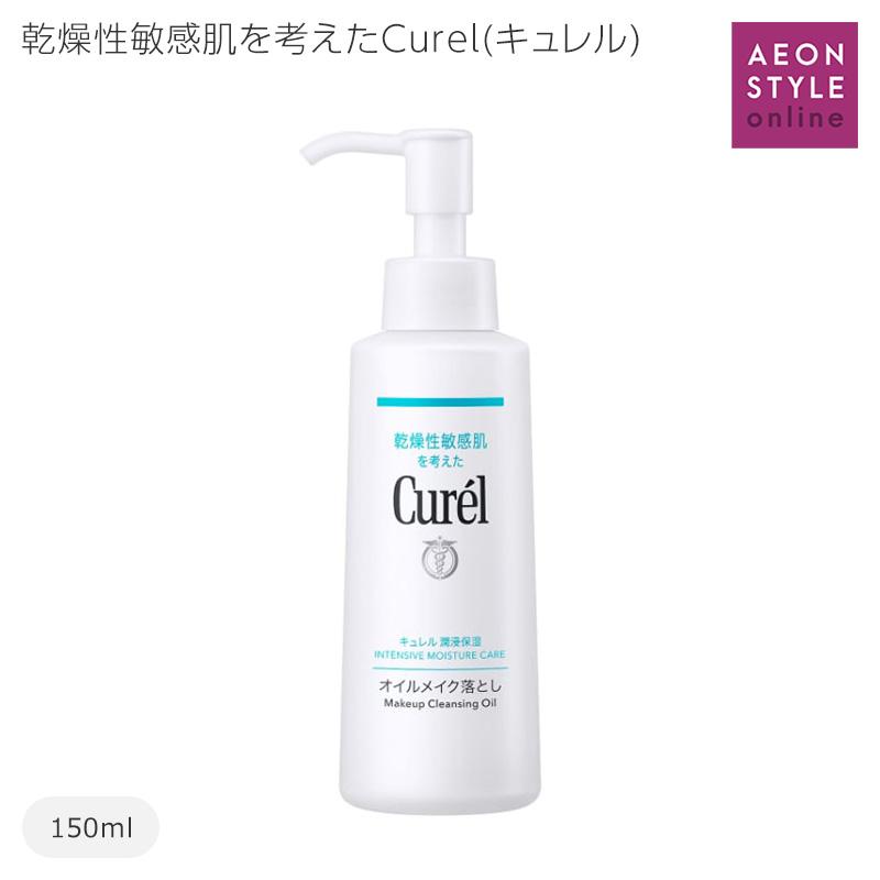 Curel 花王 潤膚保濕卸妝油 150ml 圖 1