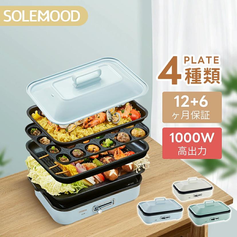 SOLEMOOD 多功能電烤盤 圖 2