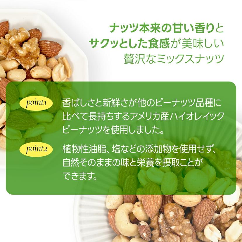 美國花生5種混合堅果 1kg 圖 5