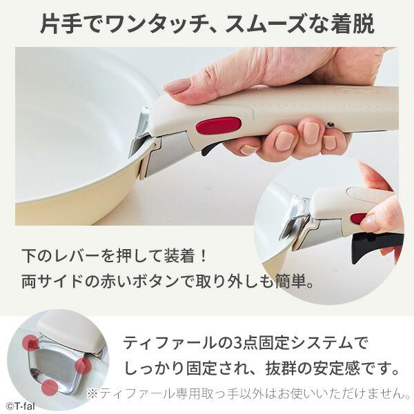 特福 T-FAL Ingenio Neo IH Palette 可拆式手柄鍋具8件套裝 (薄荷綠/蜜糖米色) L835S8 L834S8 圖 8