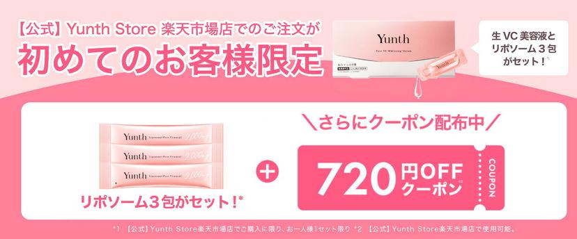 Yunth 新鮮維他命C美白精華 (1ml x 28包) 圖 25