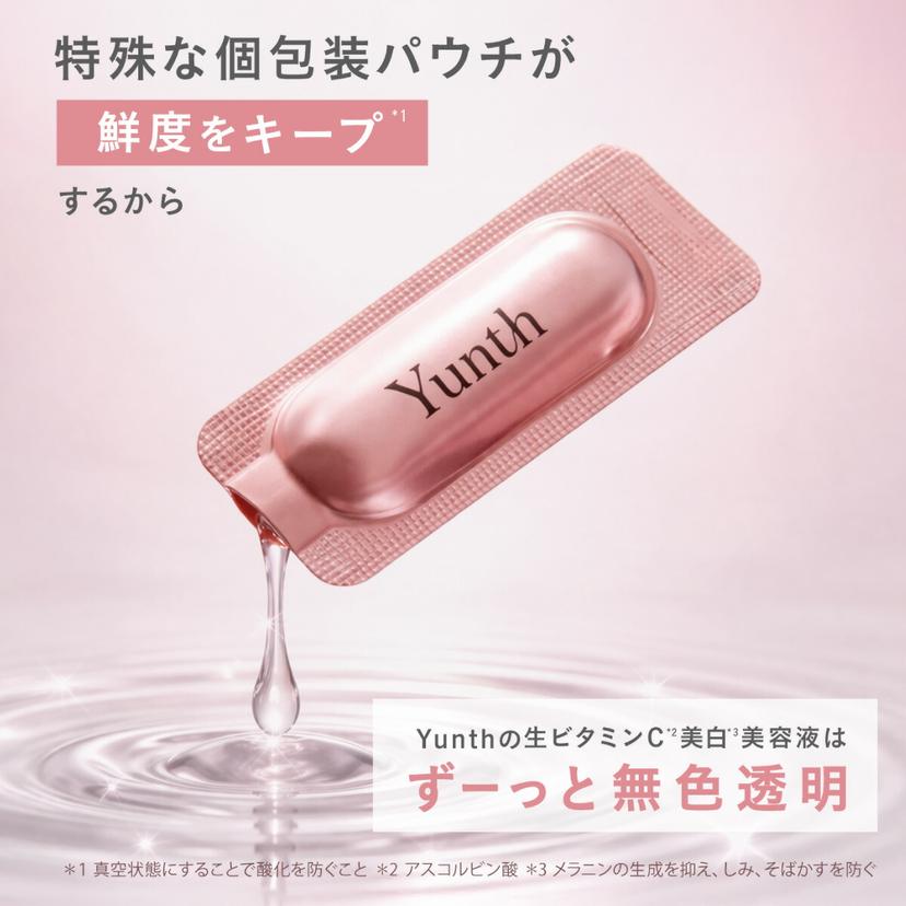 Yunth 新鮮維他命C美白精華 (1ml x 28包) 圖 10