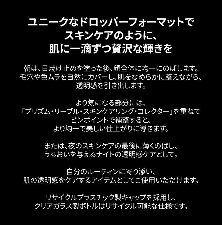 GIVENCHY Prisme Libre 護膚調色精華隔離霜 圖 10