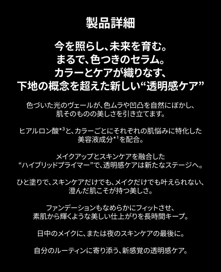 GIVENCHY Prisme Libre 護膚調色精華隔離霜 圖 2