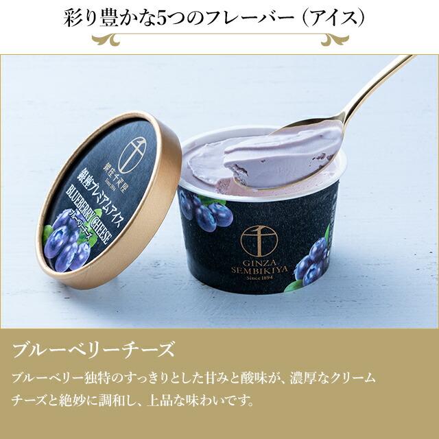 Patisserie銀座千疋屋 銀座頂級雪糕及雪芭10件裝 圖 4