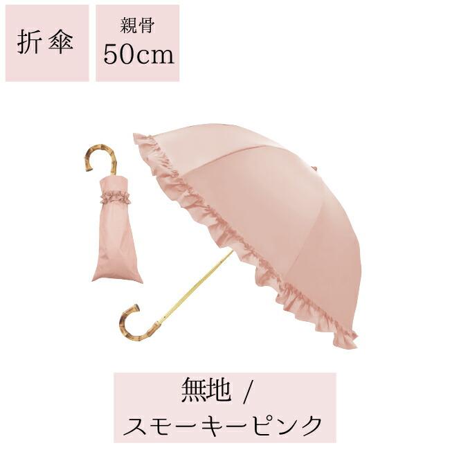 Pink Trick 完全遮光兩段摺疊晴雨兩用傘 (2way) 圖 15