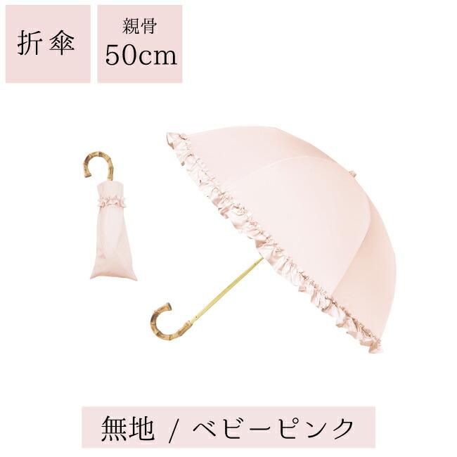 Pink Trick 完全遮光兩段摺疊晴雨兩用傘 (2way) 圖 14
