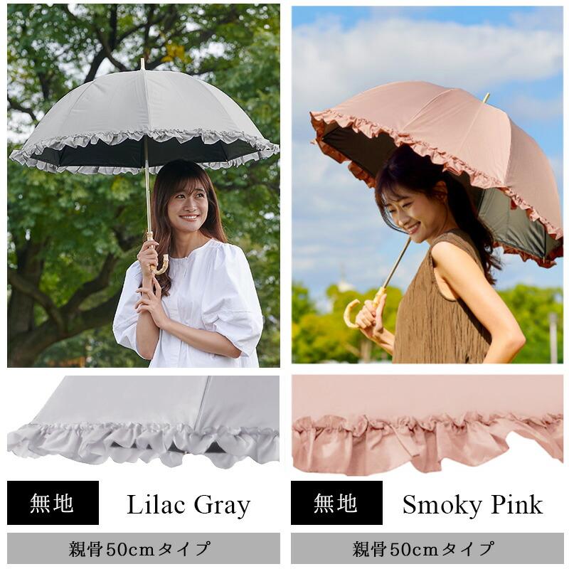 Pink Trick 荷葉邊完全遮光長傘(可選兩尺寸) 圖 10