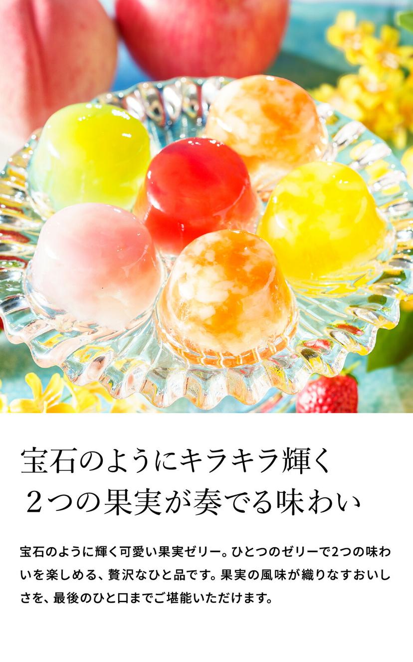 Hitotoe Piccolo Dolce 寶石啫喱禮盒 圖 2