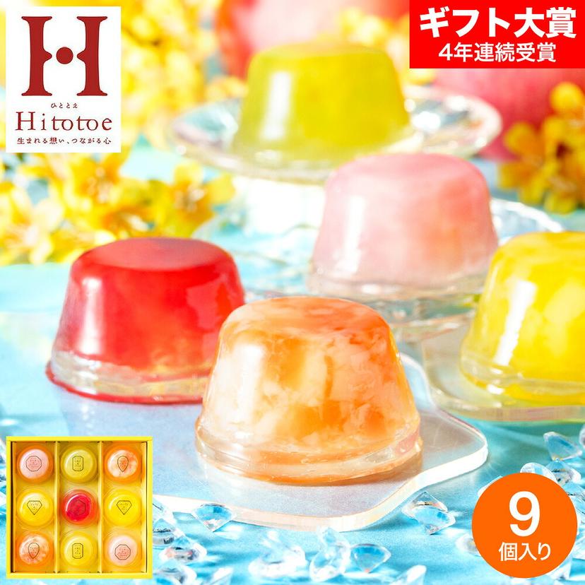 Hitotoe Piccolo Dolce 寶石啫喱禮盒 圖 11