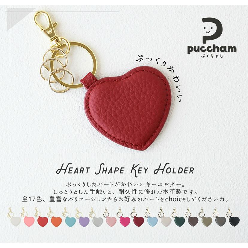 QUARE Puccham 真皮心形匙扣吊飾 圖 3