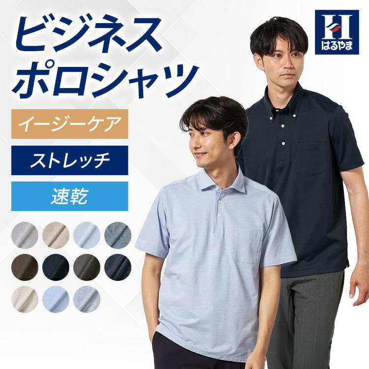 Haruyama i-Shirt 完全免燙長袖商務襯衫 圖 30