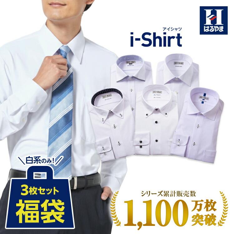 Haruyama i-Shirt 完全免燙長袖商務襯衫 圖 29