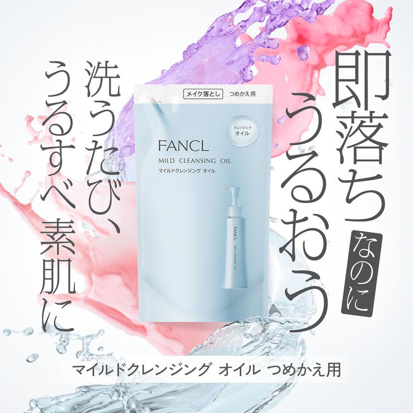 FANCL 溫和潔面油 補充裝 圖 2