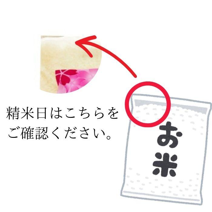 令和7年產福島縣產 Milky Queen 無洗米/玄米 圖 6