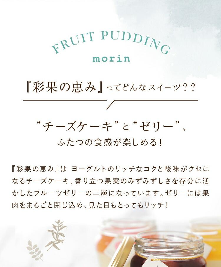 morin 彩果之惠 芝士蛋糕甜品組合禮盒 圖 4
