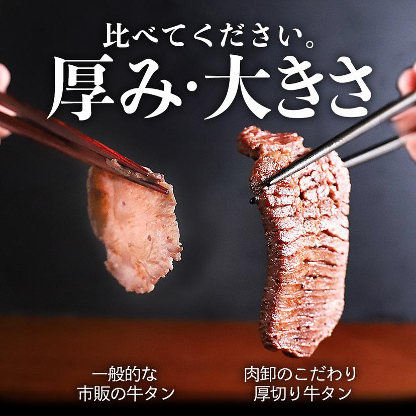 【瑕疵品】冷凍厚切鹽味牛舌(燒肉/BBQ用)可選重量 500g起 圖 7